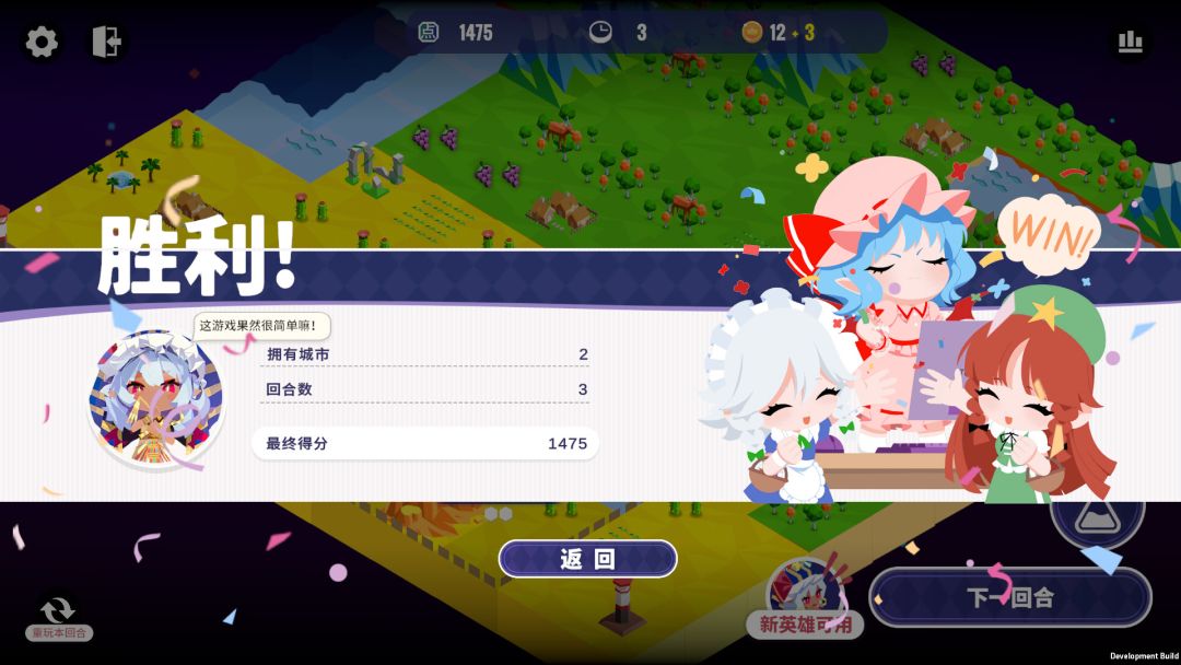 帝国幻想乡~TOHOTOPIA游戏截图