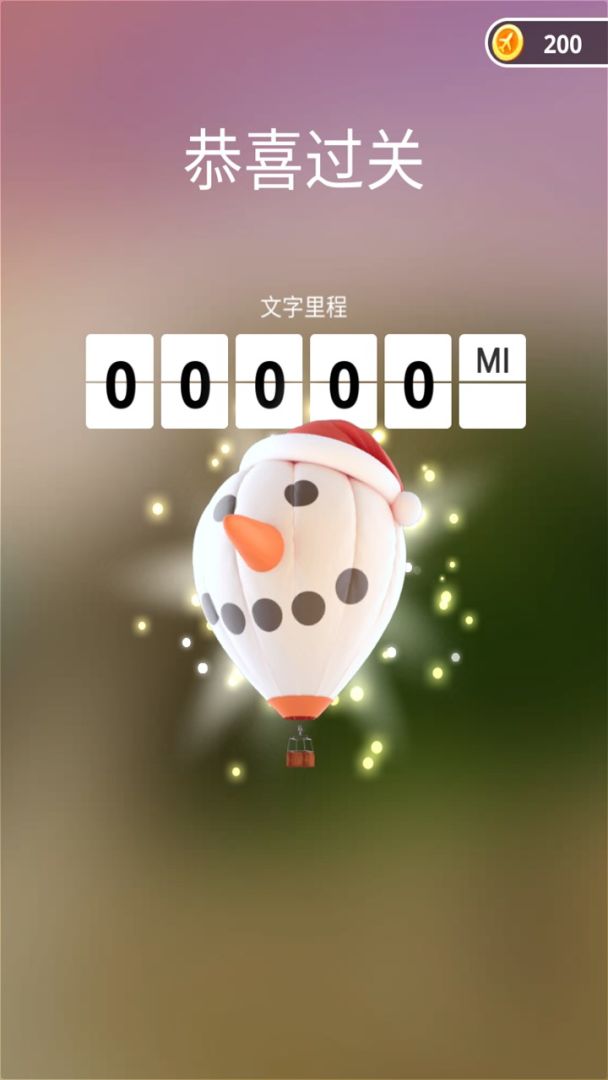 成语黄金屋游戏截图