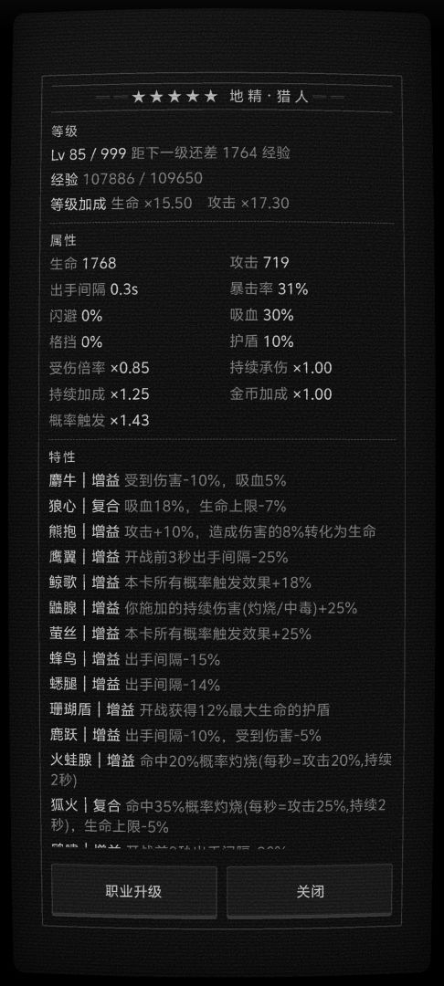 单卡远征游戏截图