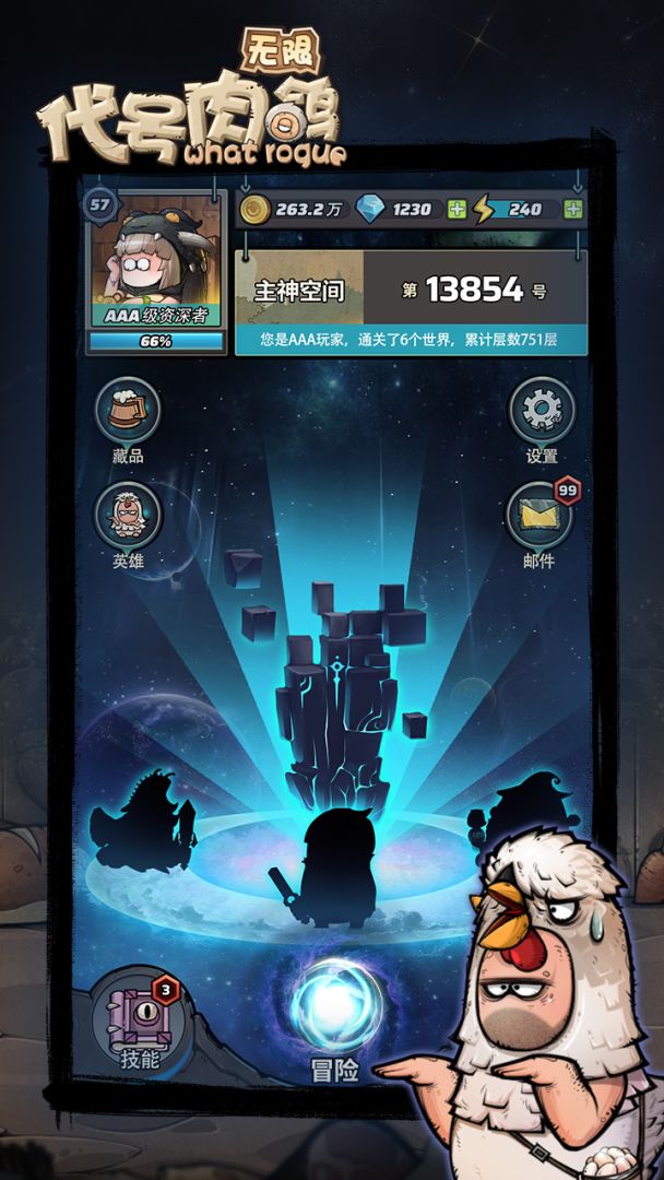 代号肉鸽：无限游戏截图