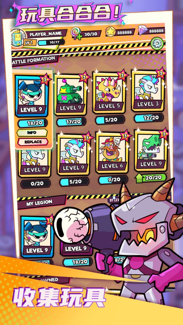 玩具合合合!游戏截图