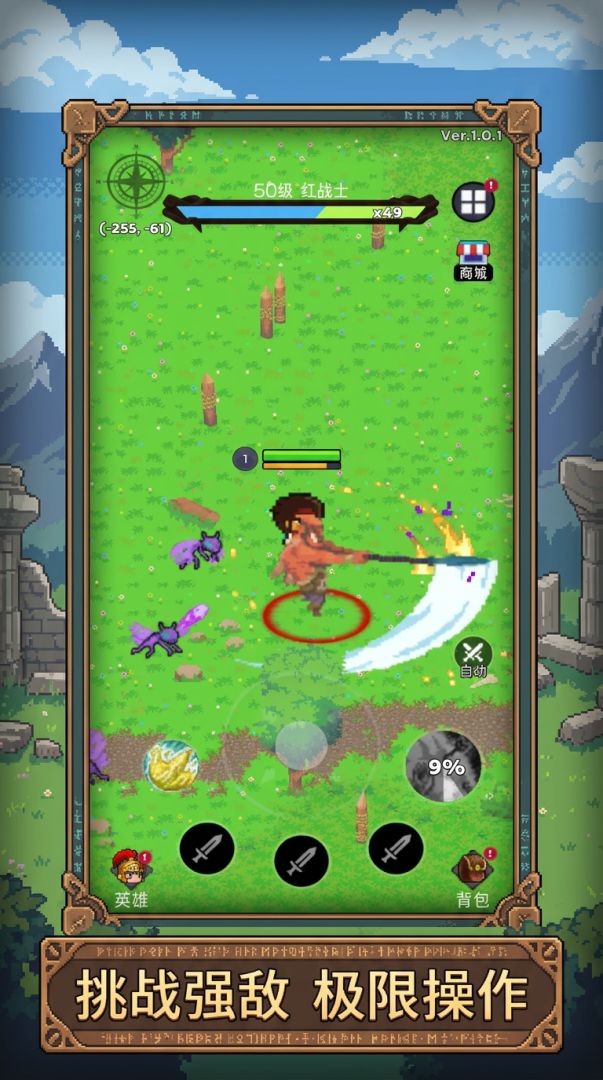 无限大陆游戏截图