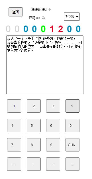 猜猜数 1A2B猜数字游戏截图