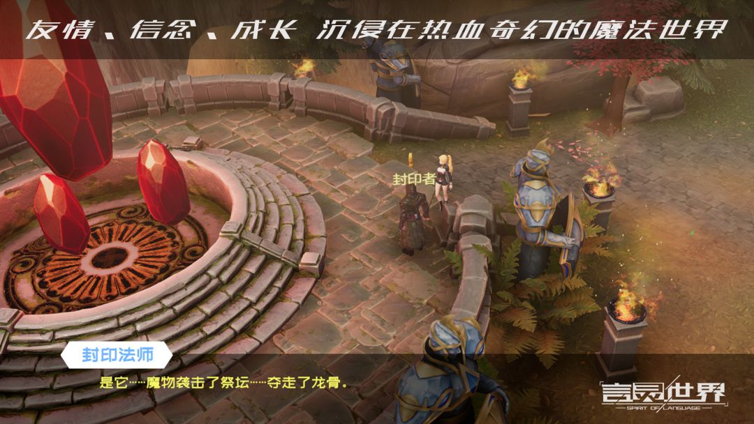 言灵世界（测试服）游戏截图