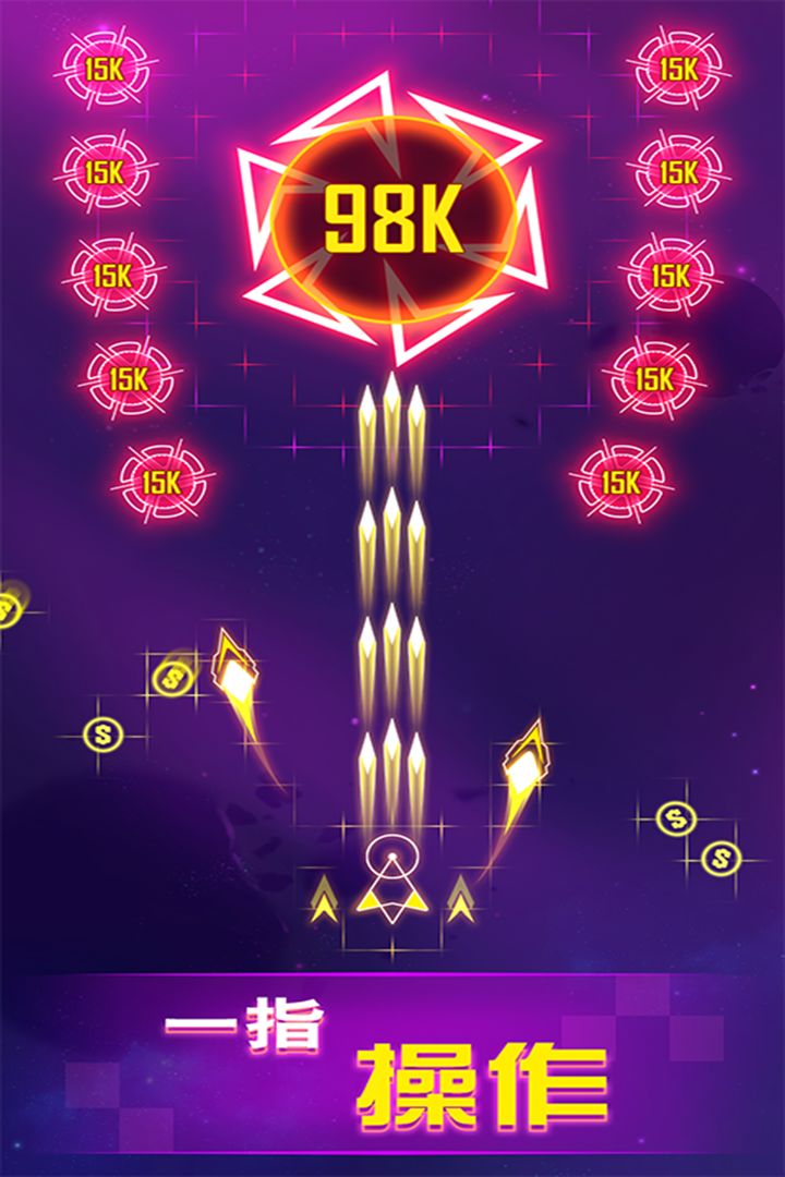 银河战机游戏截图