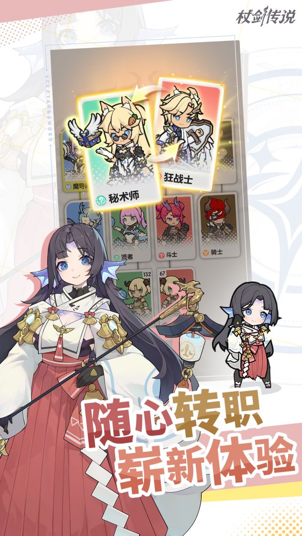 杖剑传说游戏截图