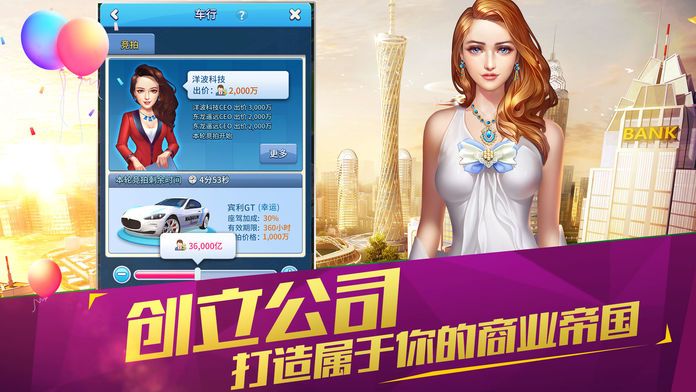 王牌打工仔-模拟人生商业经营手游游戏截图