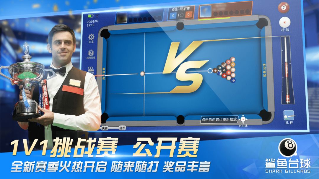 鲨鱼台球游戏截图