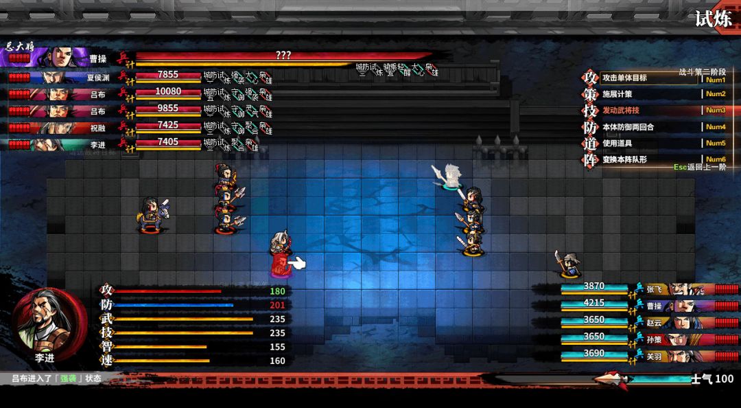 吞食孔明传 Tunshi Kongming Legends游戏截图