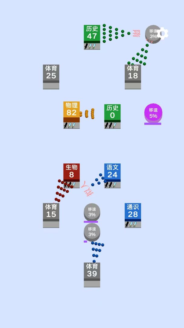 学科争夺战游戏截图