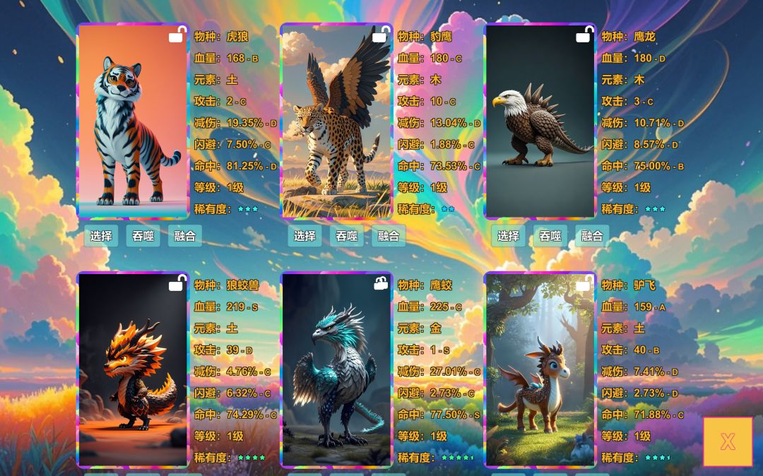 进化岛：Jinhuadao游戏截图