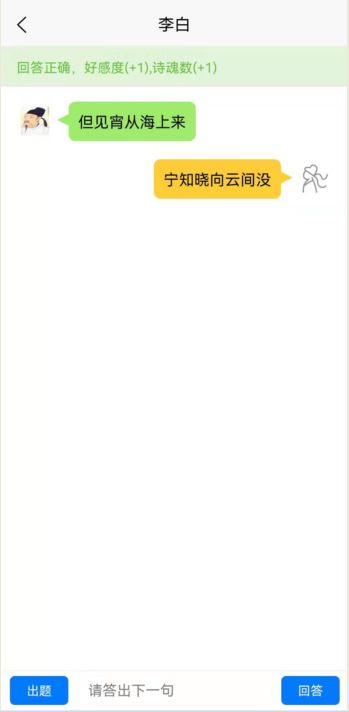 诗人朋友圈游戏截图