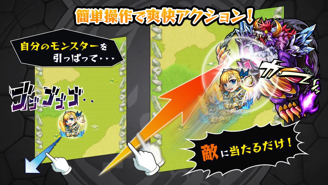 怪物弹珠游戏截图