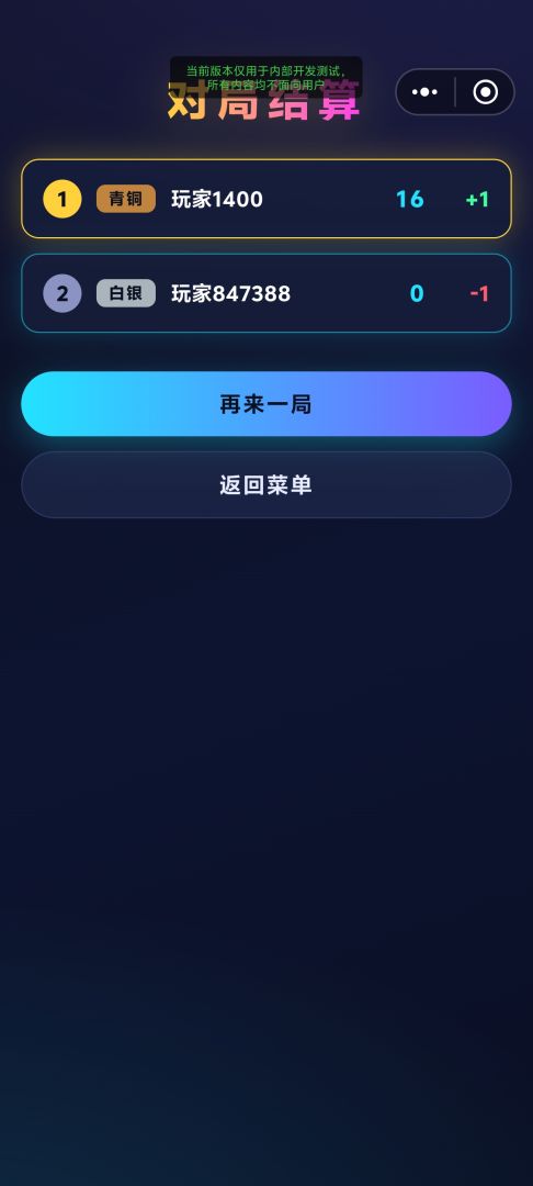 2048联机对战游戏截图
