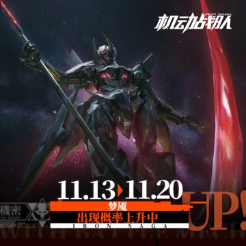 11月13日更新公告
