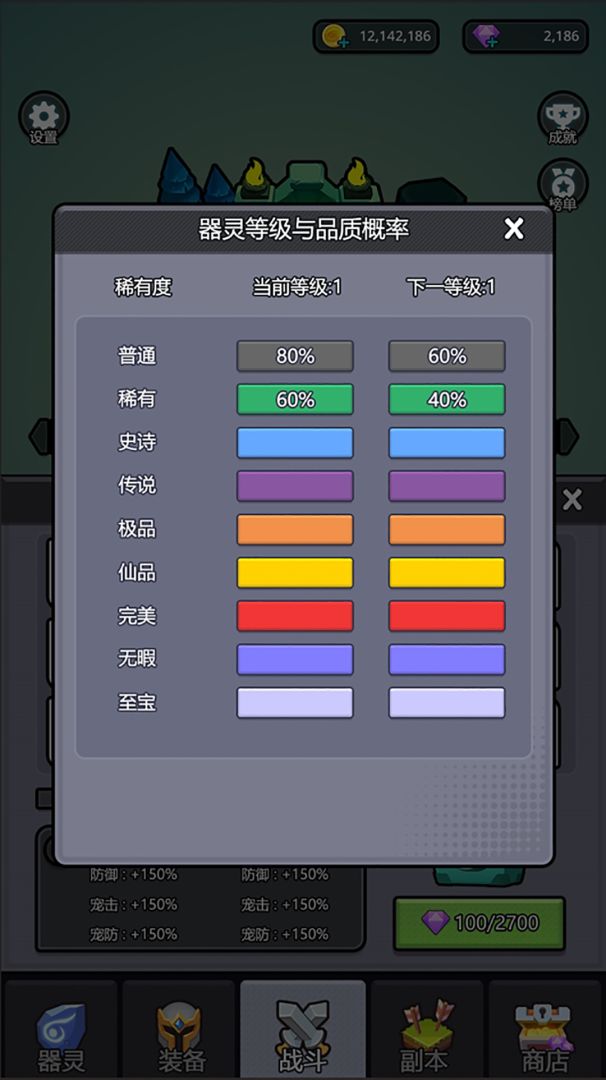 小妖挂机游戏截图