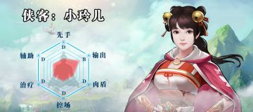 侠客档案——拳系【小玲儿篇】