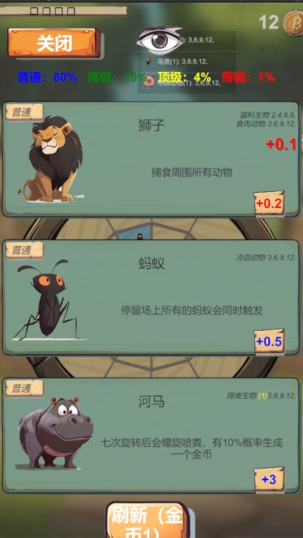 幸运转盘游戏截图