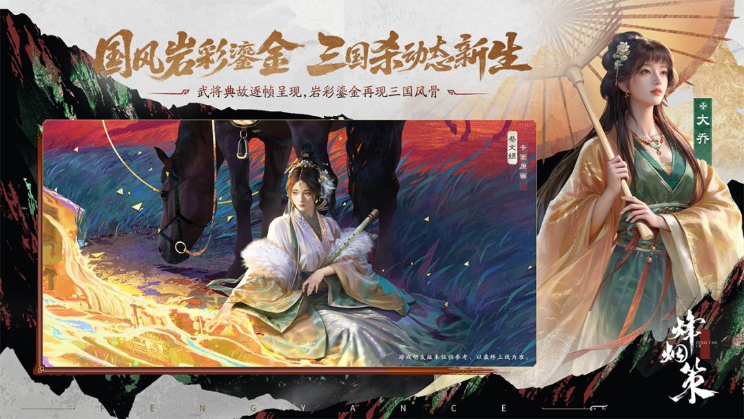 三国杀·烽烟策游戏截图