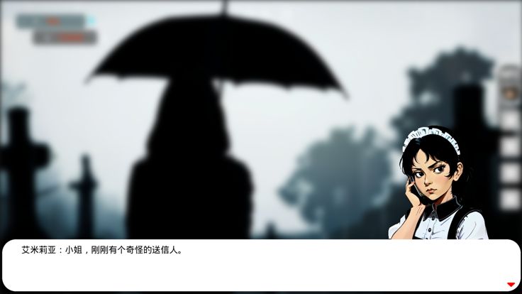 遗物 - 推理型剧情解谜游戏游戏截图