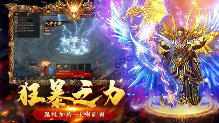 狂龙怒斩游戏截图