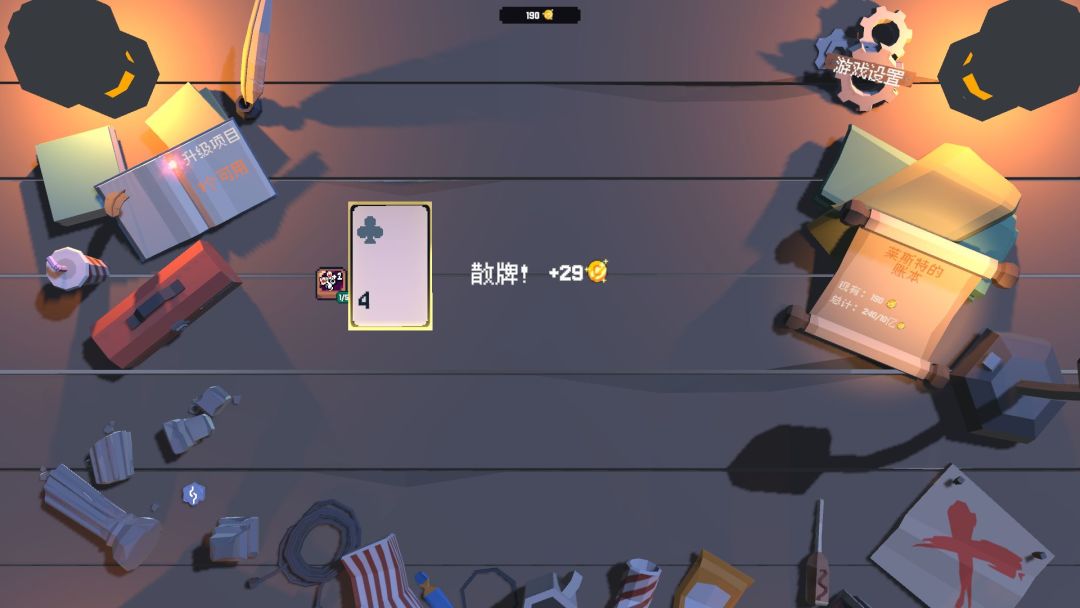 翻牌奇旅游戏截图