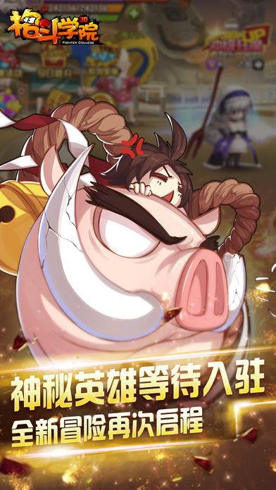 格斗学院-社团争霸圣装崛起,热血高校一触即发游戏截图