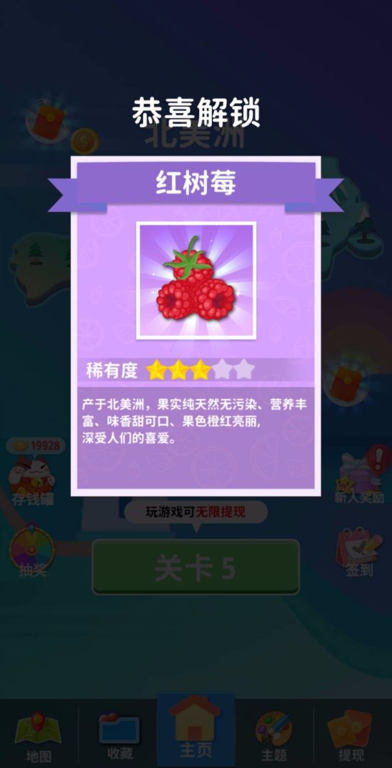 欢乐碰碰碰游戏截图