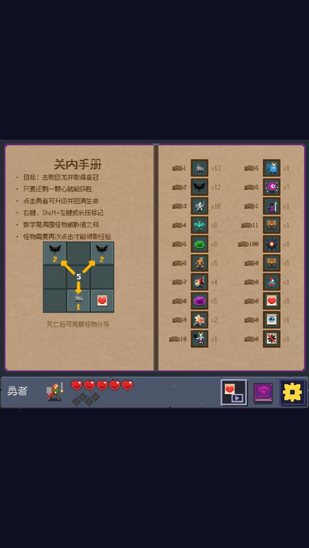 扫雷地下城游戏截图