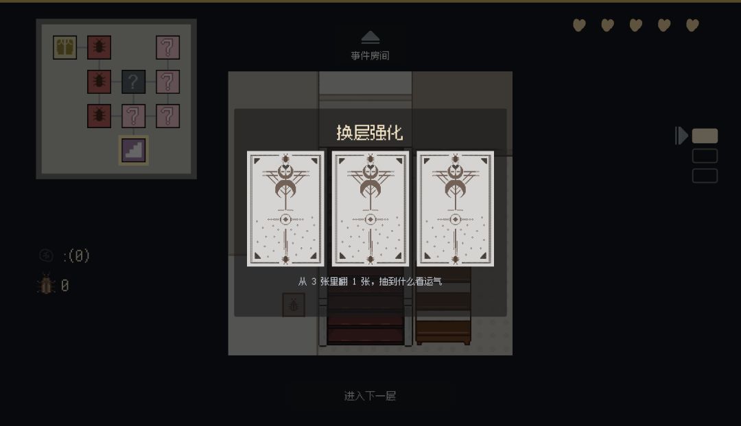 螂的诱惑游戏截图