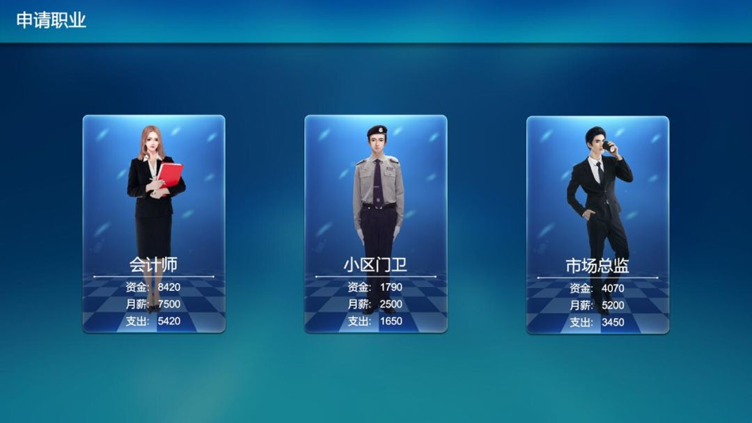 富豪密码游戏截图