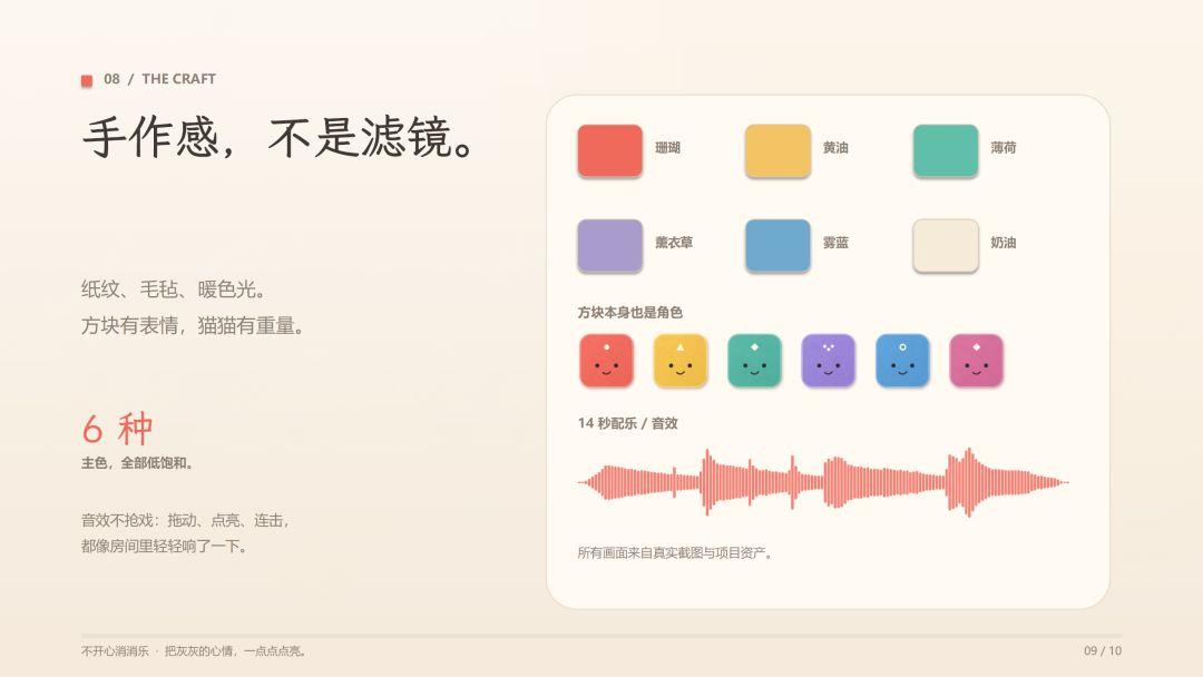 不开心消消乐游戏截图