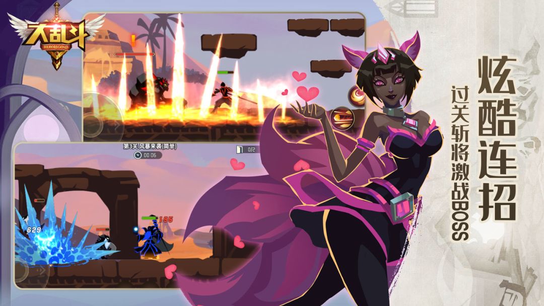 大乱斗游戏截图