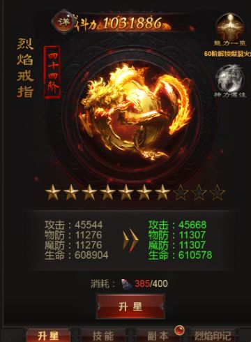 《王者圣域》新手科普｜特戒系统