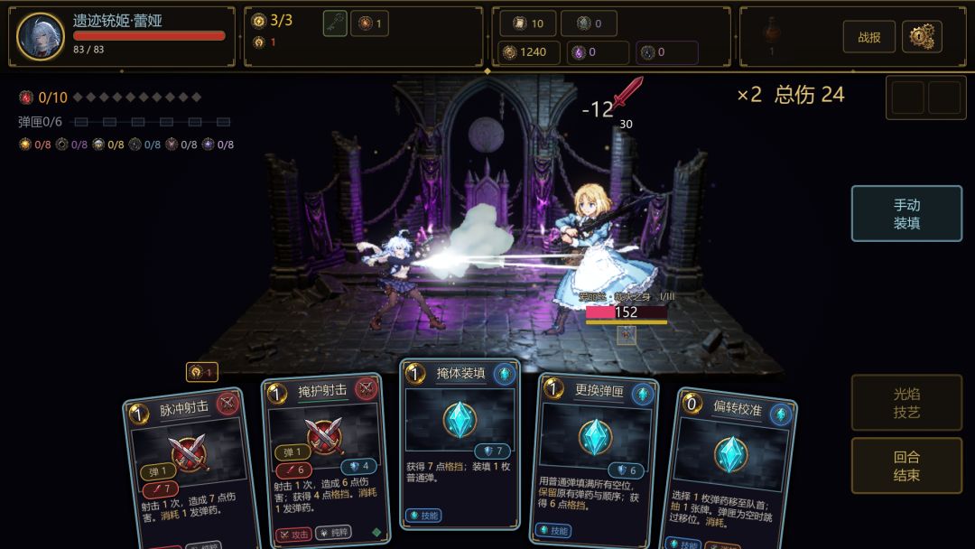 恶魔之塔Zero游戏截图