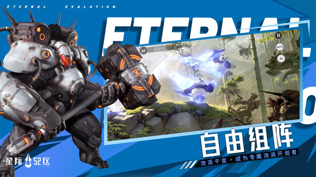 星际52区游戏截图