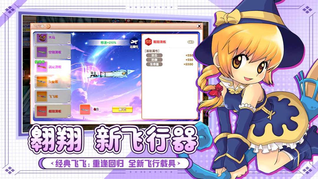 飞飞:重逢游戏截图