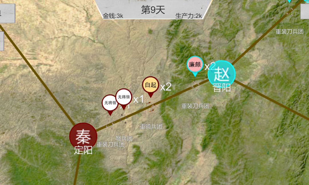 世界战史:先秦游戏截图