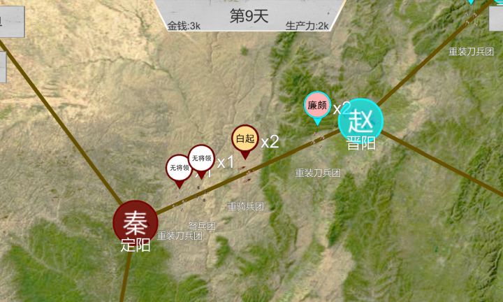 世界战史:先秦截图