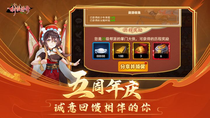 剑侠传奇截图