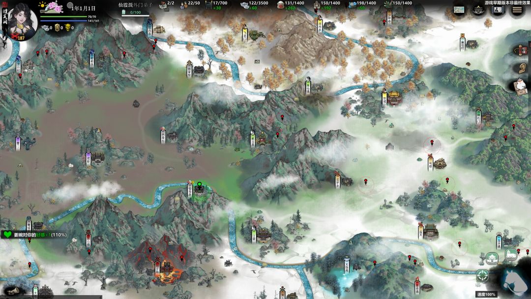 龙胤立志传游戏截图