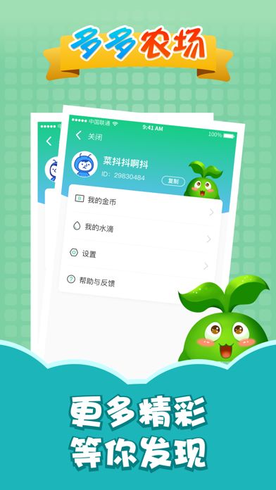 多多农场游戏截图
