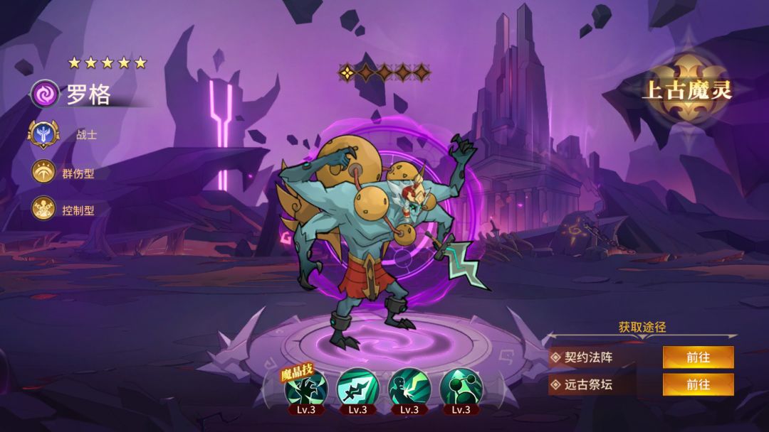 加德尔契约游戏截图