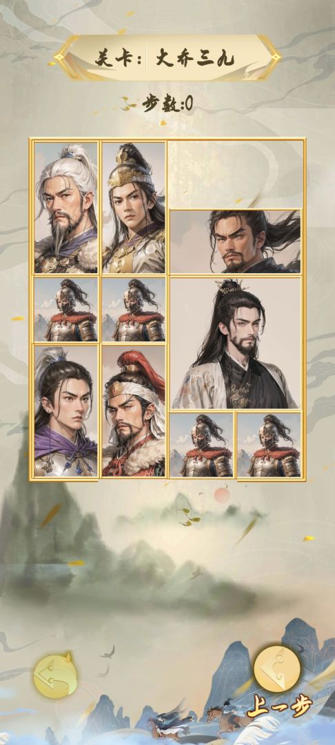 小小华容道游戏截图