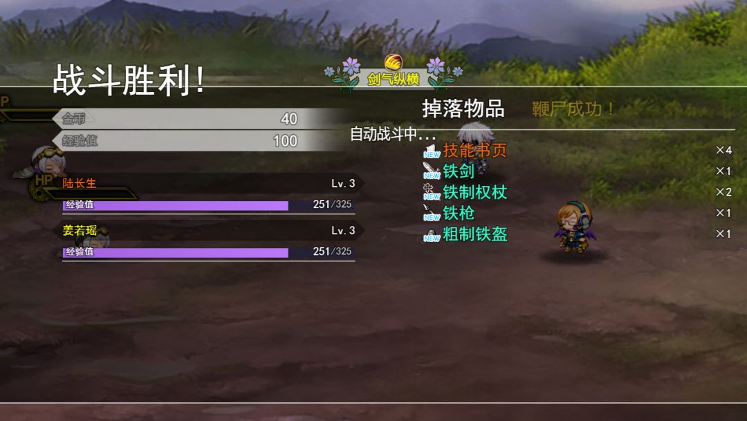 长生修仙记游戏截图