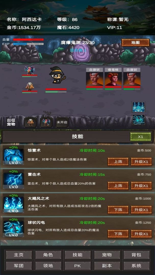 进化吧神宠游戏截图