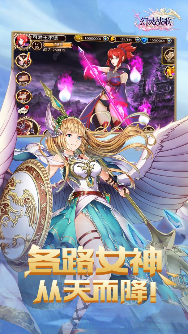 幻灵战歌游戏截图