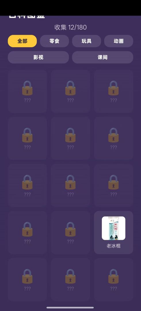 这啥来着游戏截图