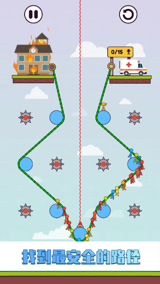 拉绳子游戏截图