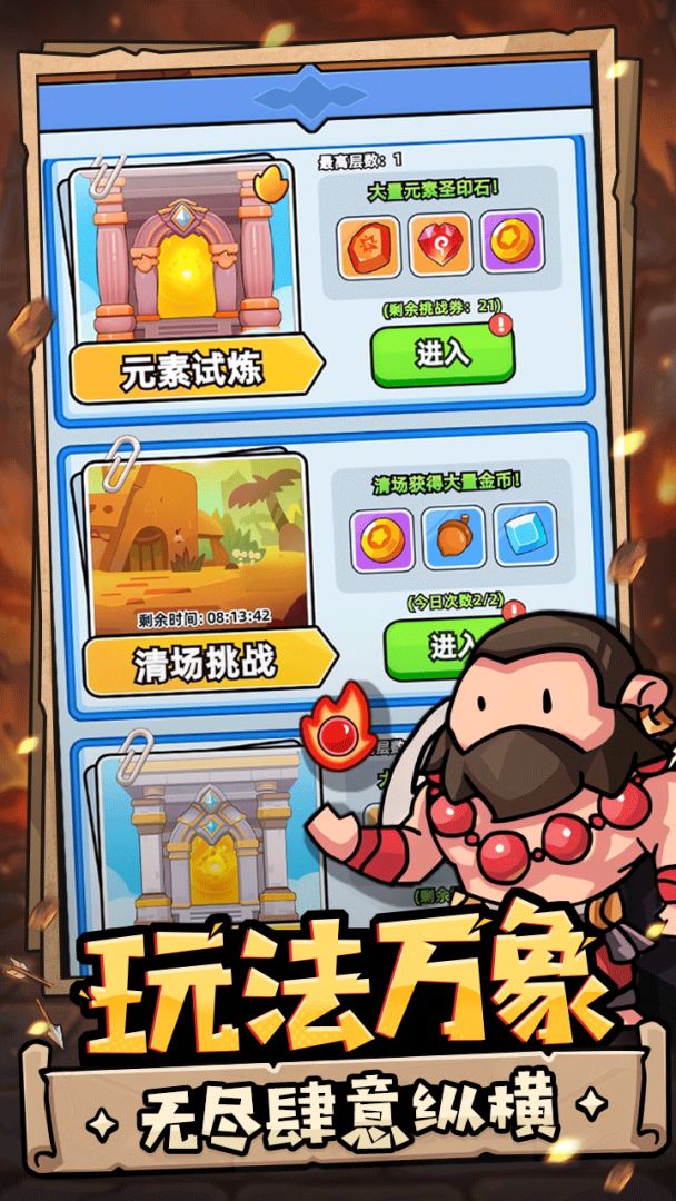 伙伴弹途游戏截图